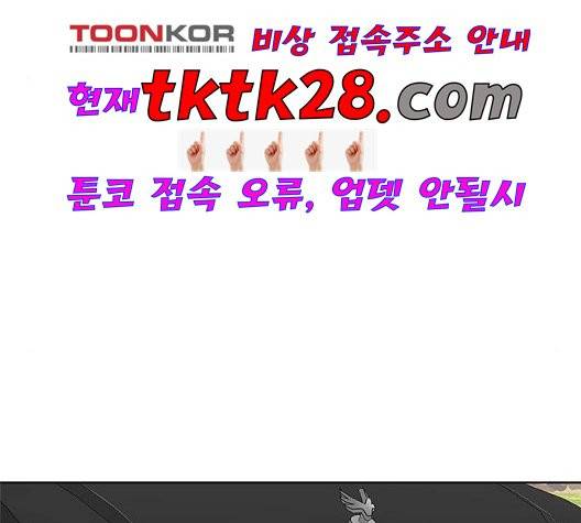취사병 전설이 되다 84화 43