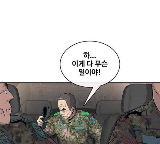 취사병 전설이 되다 84화 45