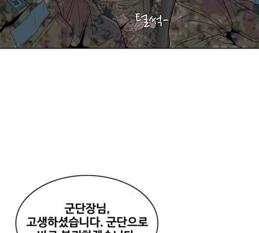 취사병 전설이 되다 84화 46