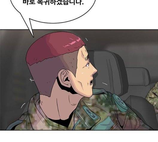 취사병 전설이 되다 84화 47
