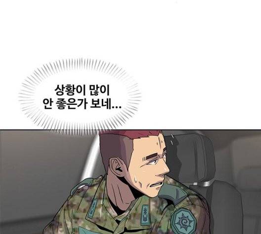 취사병 전설이 되다 84화 50