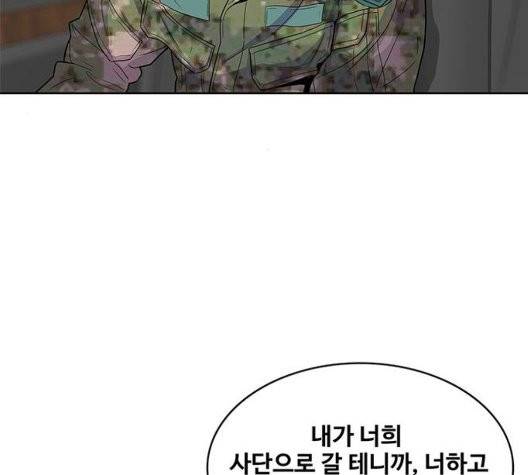 취사병 전설이 되다 84화 51