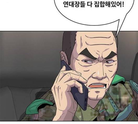 취사병 전설이 되다 84화 52