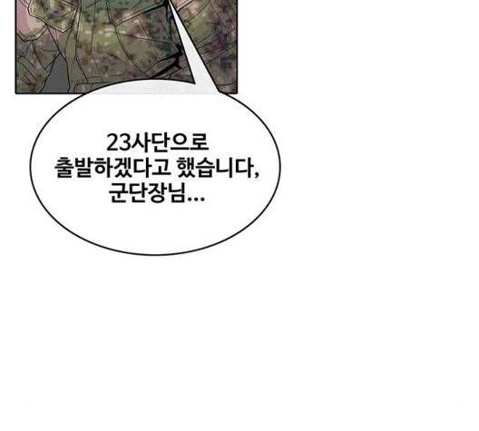 취사병 전설이 되다 84화 55
