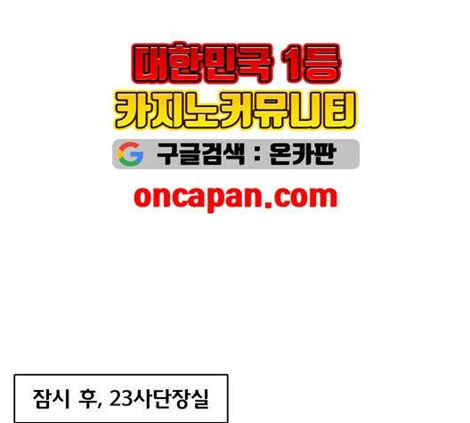 취사병 전설이 되다 84화 56