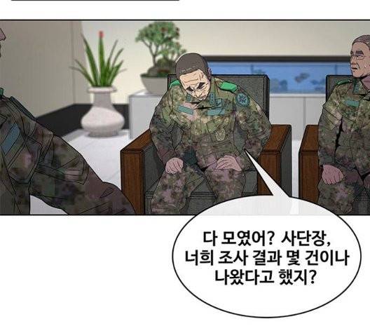취사병 전설이 되다 84화 57