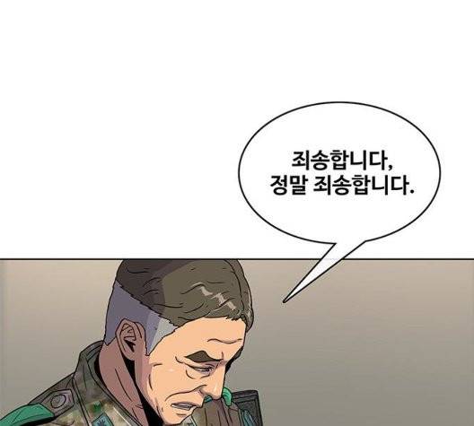 취사병 전설이 되다 84화 60