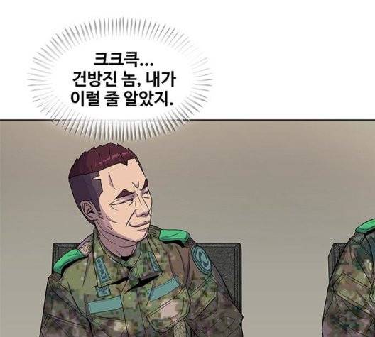 취사병 전설이 되다 84화 62