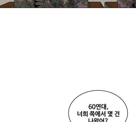 취사병 전설이 되다 84화 63