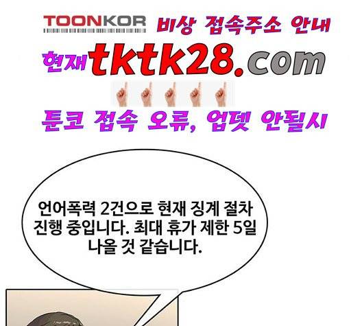 취사병 전설이 되다 84화 65