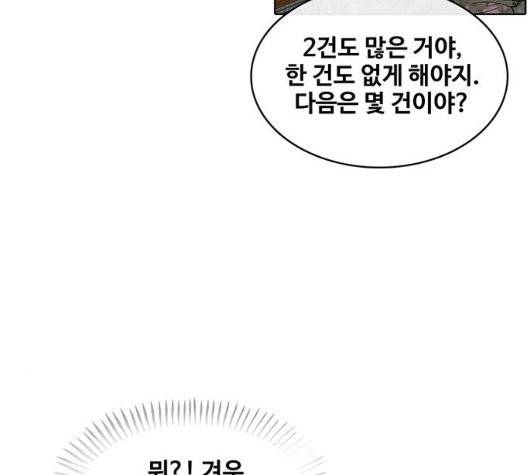 취사병 전설이 되다 84화 67