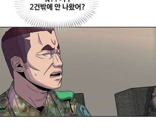 취사병 전설이 되다 84화 68