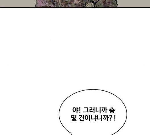 취사병 전설이 되다 84화 72