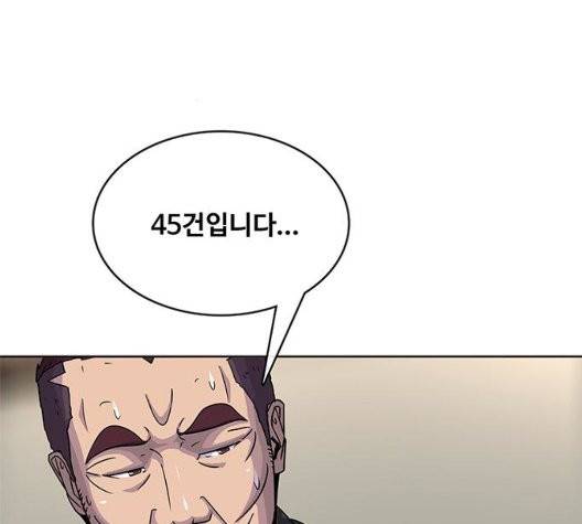 취사병 전설이 되다 84화 74