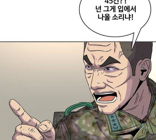 취사병 전설이 되다 84화 76