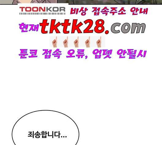 취사병 전설이 되다 84화 77