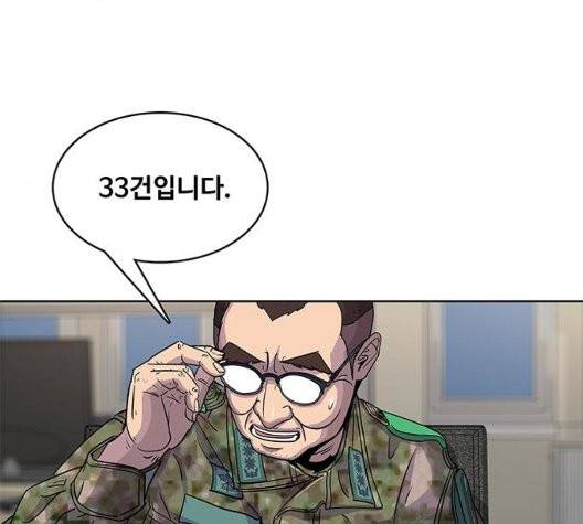 취사병 전설이 되다 84화 81