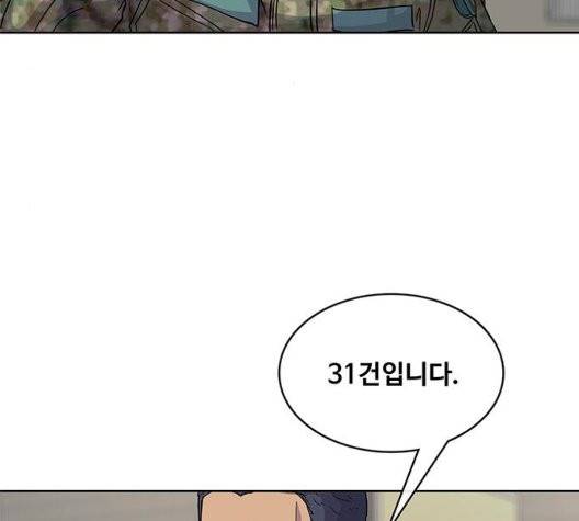 취사병 전설이 되다 84화 82