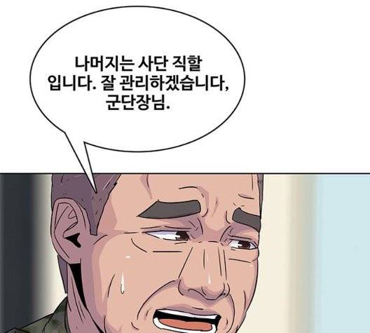 취사병 전설이 되다 84화 84