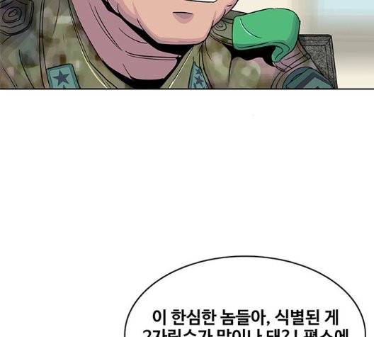 취사병 전설이 되다 84화 85