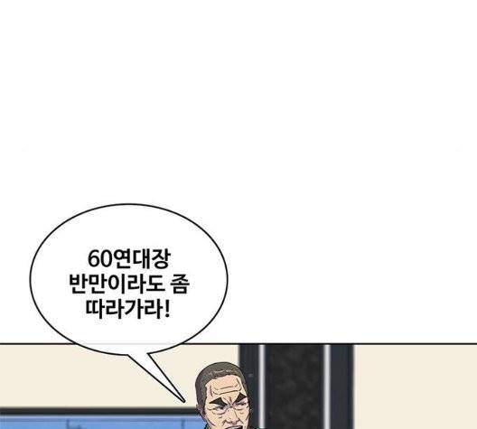 취사병 전설이 되다 84화 87