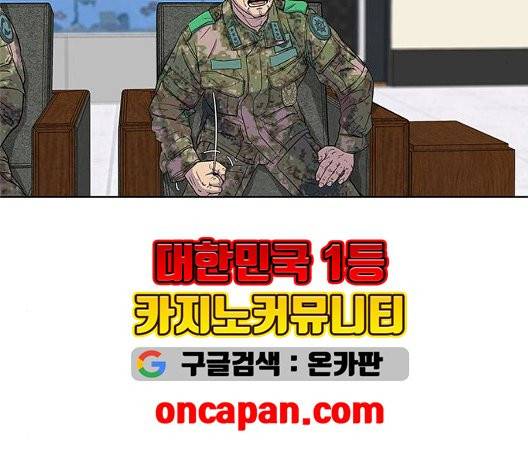 취사병 전설이 되다 84화 88