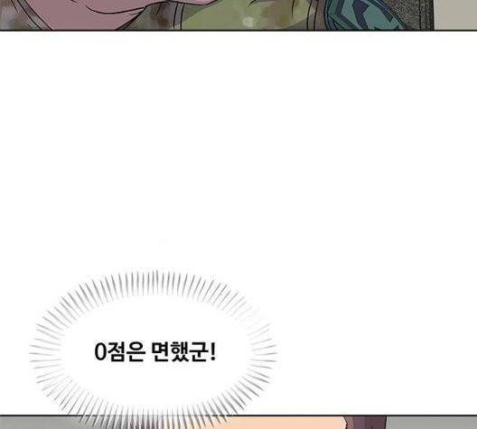 취사병 전설이 되다 84화 90