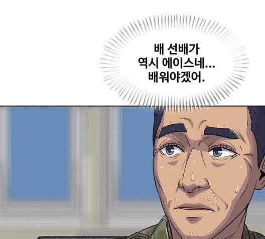 취사병 전설이 되다 84화 92