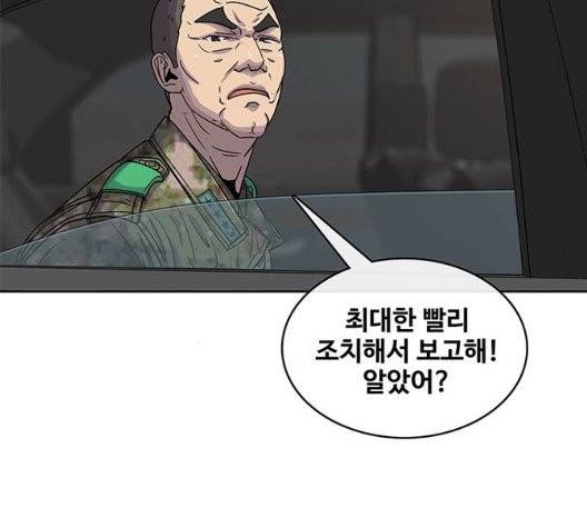취사병 전설이 되다 84화 96