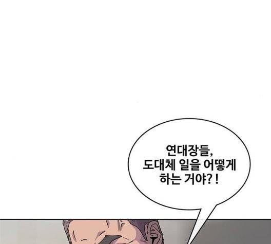취사병 전설이 되다 84화 100