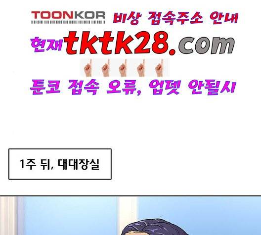 취사병 전설이 되다 84화 104