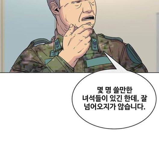 취사병 전설이 되다 84화 107