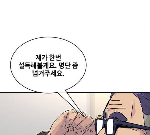 취사병 전설이 되다 84화 108
