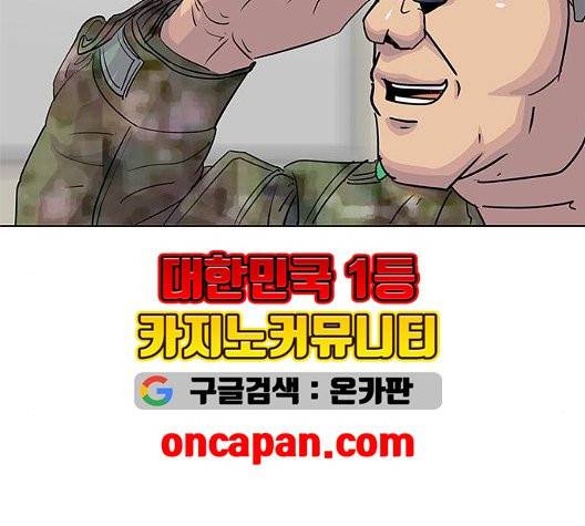 취사병 전설이 되다 84화 109