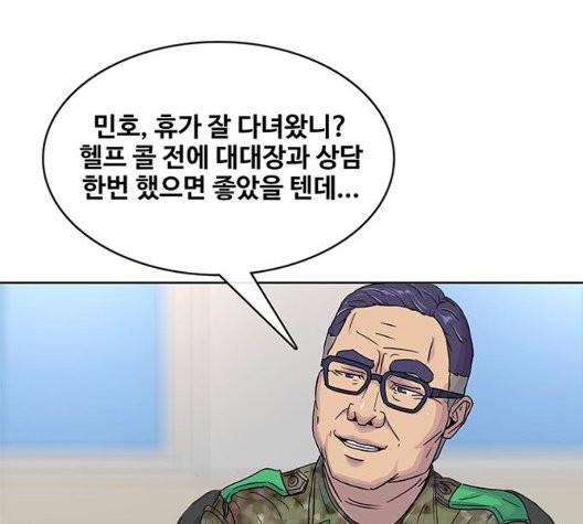 취사병 전설이 되다 84화 114