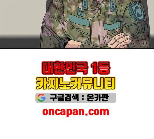 취사병 전설이 되다 84화 115
