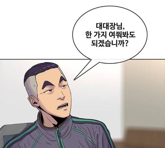 취사병 전설이 되다 84화 116
