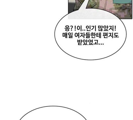 취사병 전설이 되다 84화 121