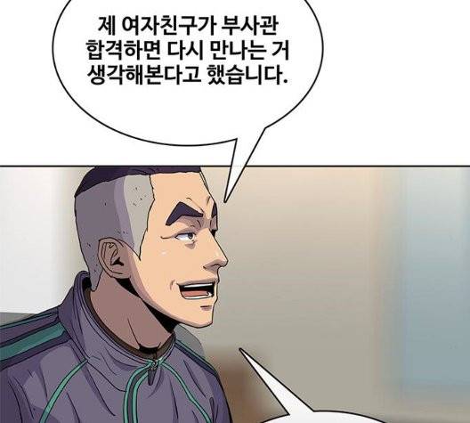 취사병 전설이 되다 84화 122