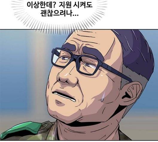 취사병 전설이 되다 84화 124