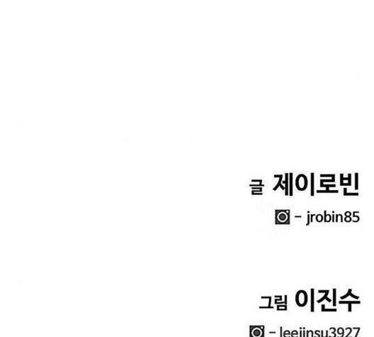 취사병 전설이 되다 84화 125