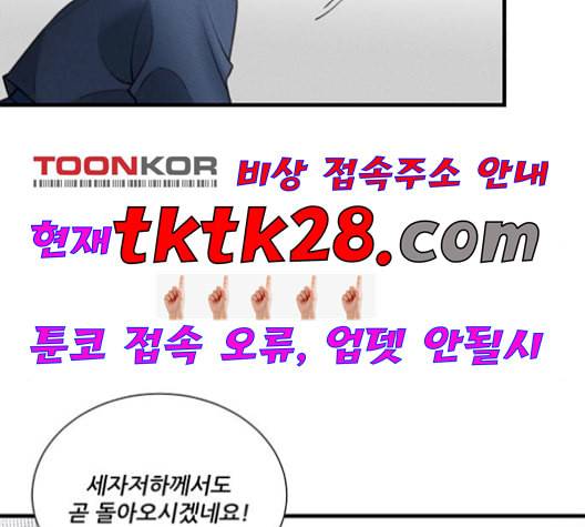 광해의 연인 19화 2