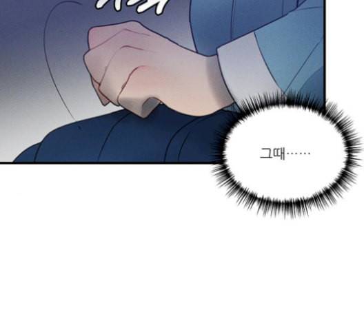 광해의 연인 19화 5