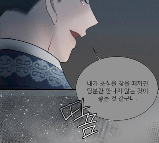 광해의 연인 19화 7