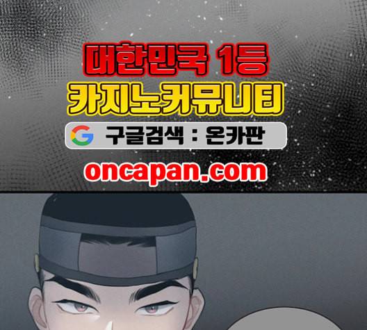 광해의 연인 19화 8
