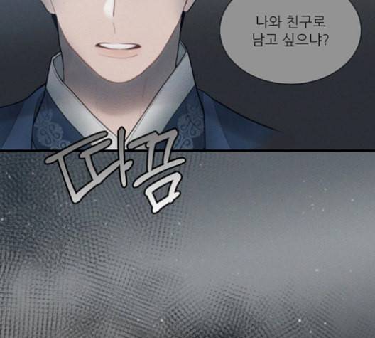 광해의 연인 19화 9