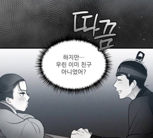 광해의 연인 19화 10