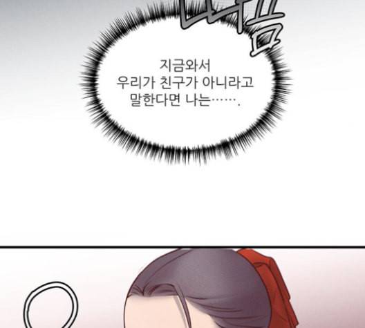 광해의 연인 19화 12