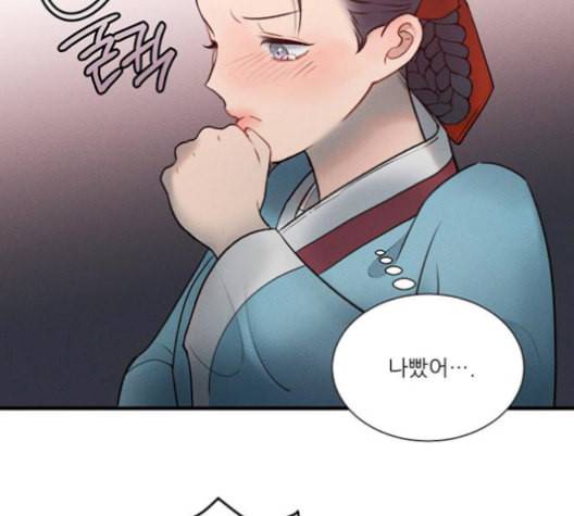 광해의 연인 19화 13