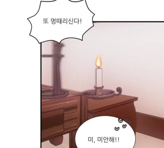 광해의 연인 19화 14